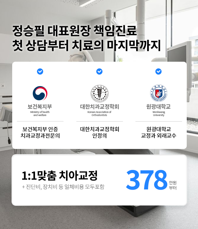 수험생 교정이벤트
